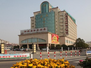 桐城国际大酒店（荣获2001年度“黄山杯”）